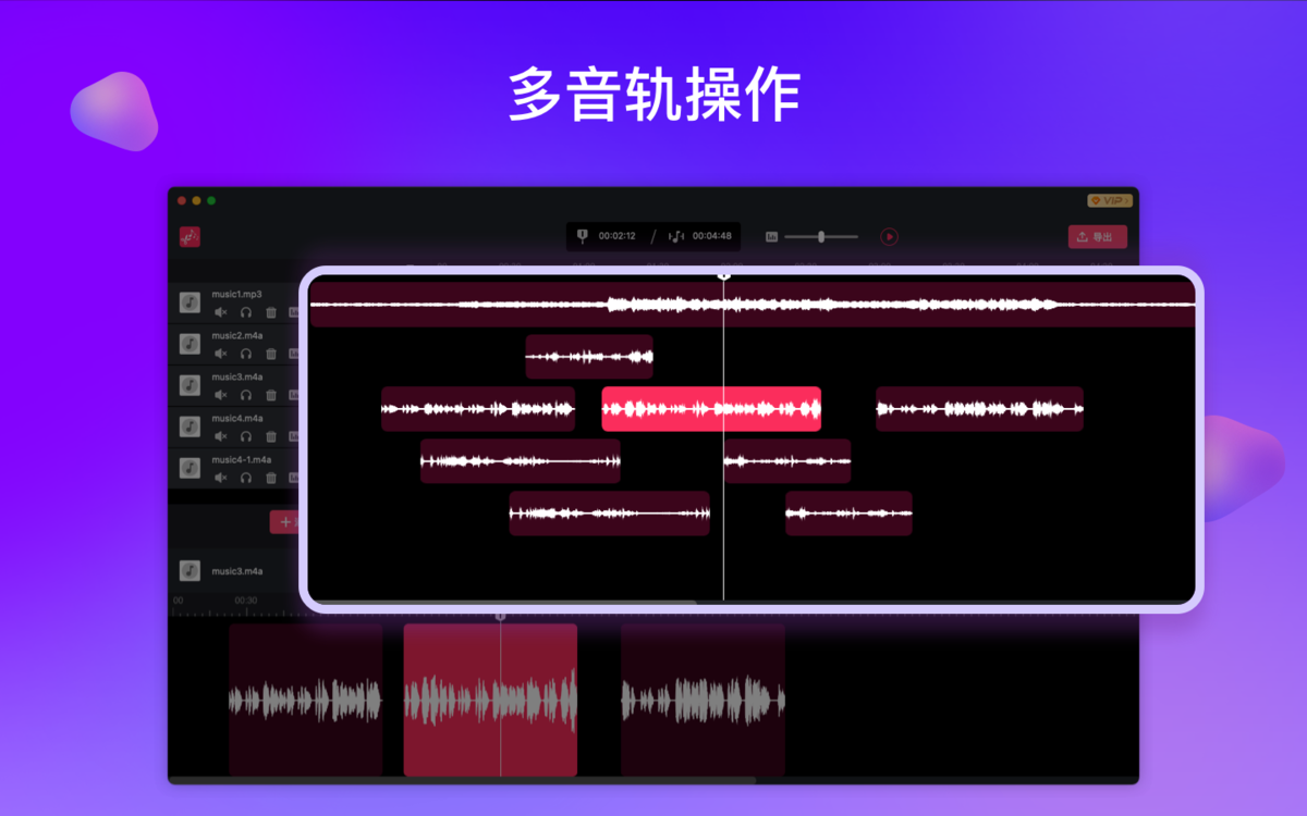 幂果音频剪辑截图2