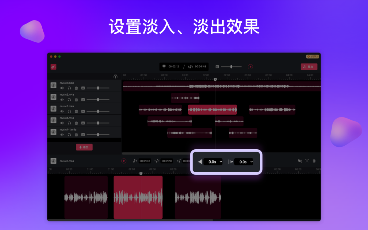 幂果音频剪辑截图3