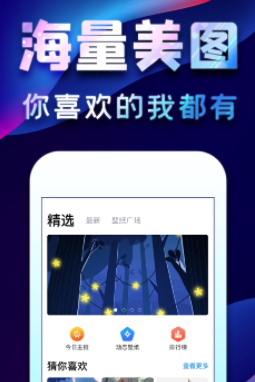 星点壁纸