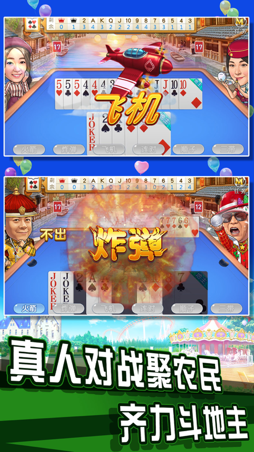 麻将明星3缺1iOS