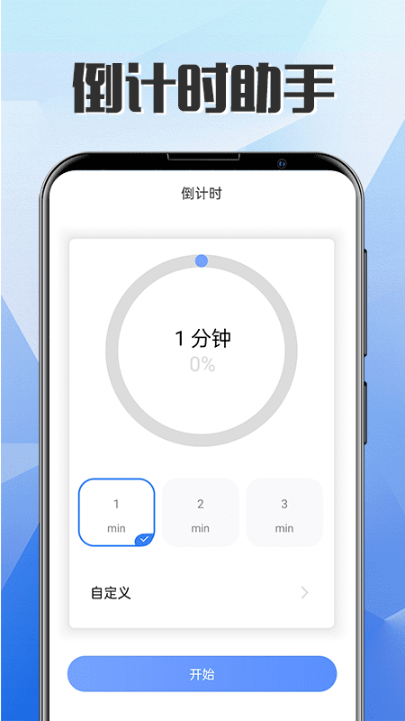 锁屏自律管理