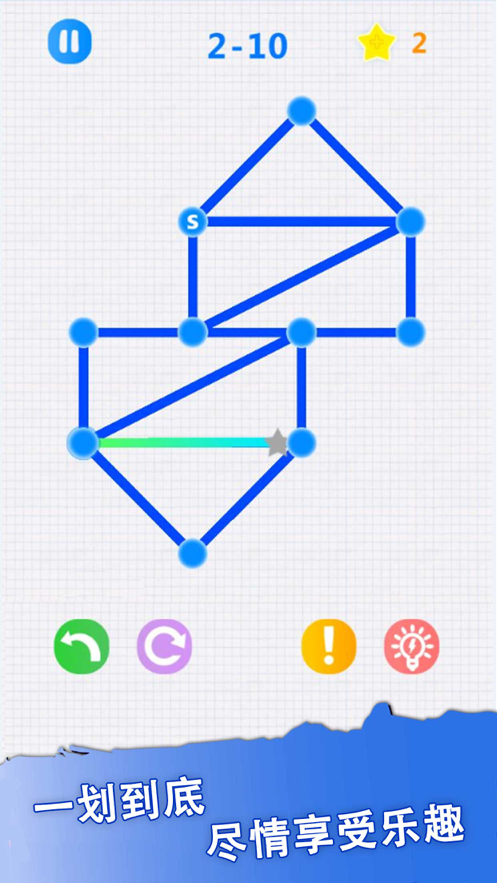 一笔画游戏iOS