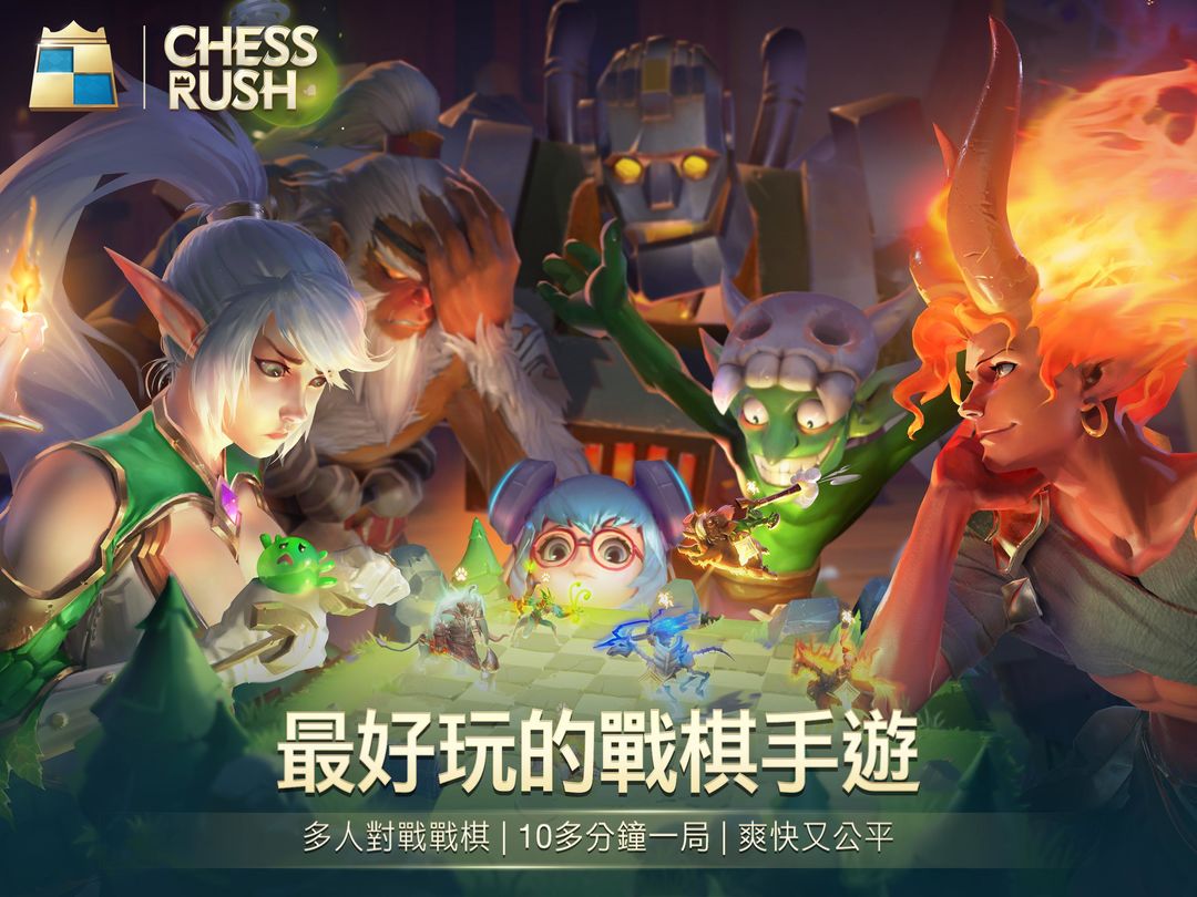 ChessRush软件封面