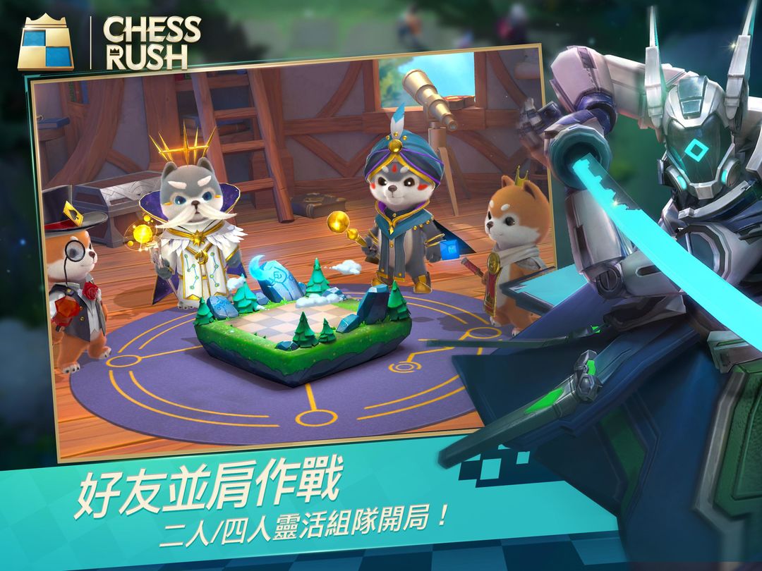 ChessRush软件封面