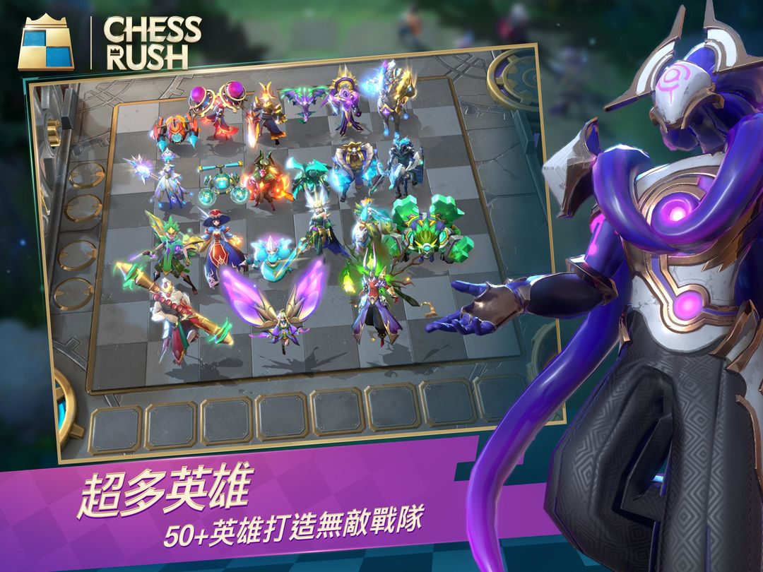 ChessRush软件封面