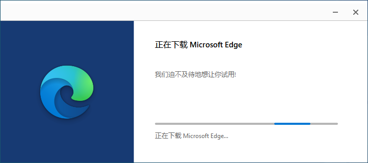 Microsoft Edge浏览器