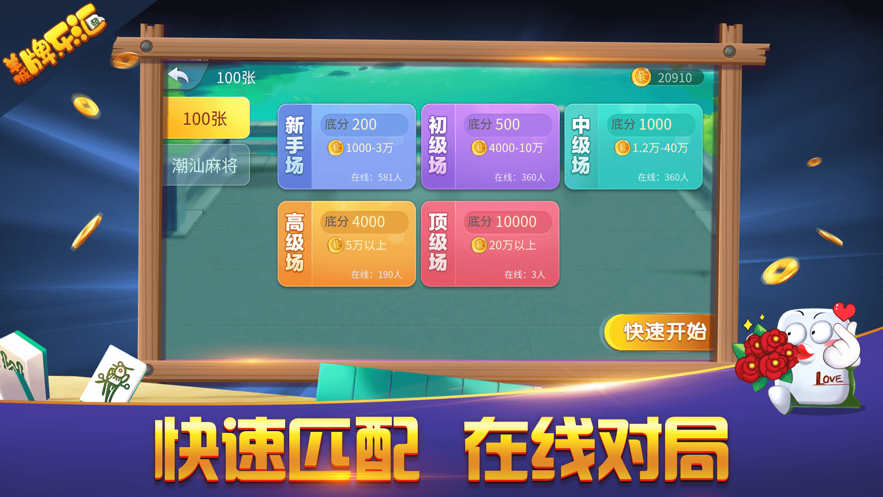 羊城牌乐汇iOS