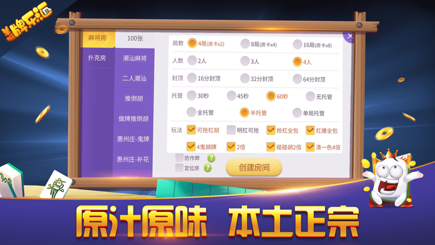 羊城牌乐汇iOS