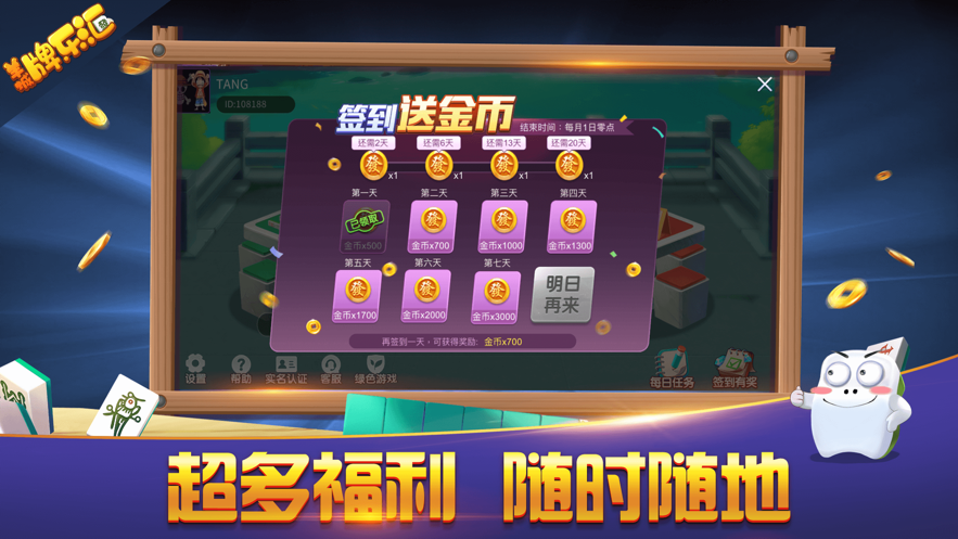 羊城牌乐汇iOS