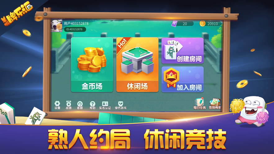 羊城牌乐汇iOS