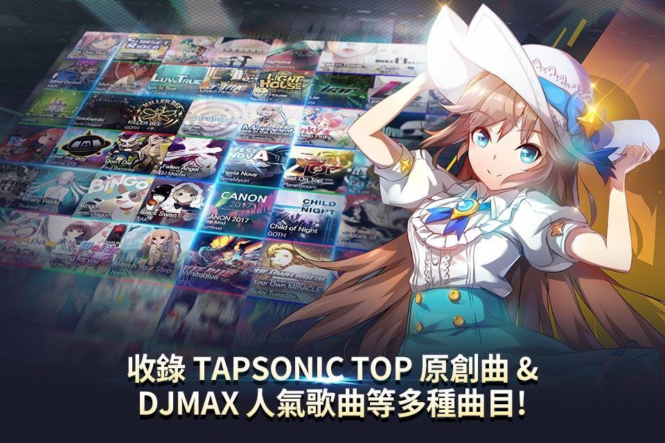 TAPSONICTOP软件封面