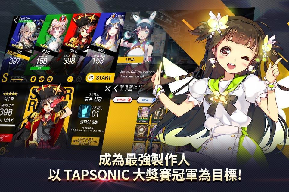 TAPSONICTOP软件封面