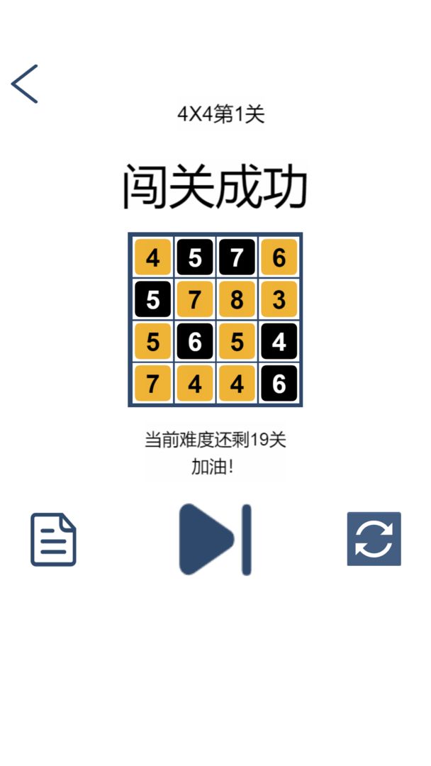 数字寻宝软件封面