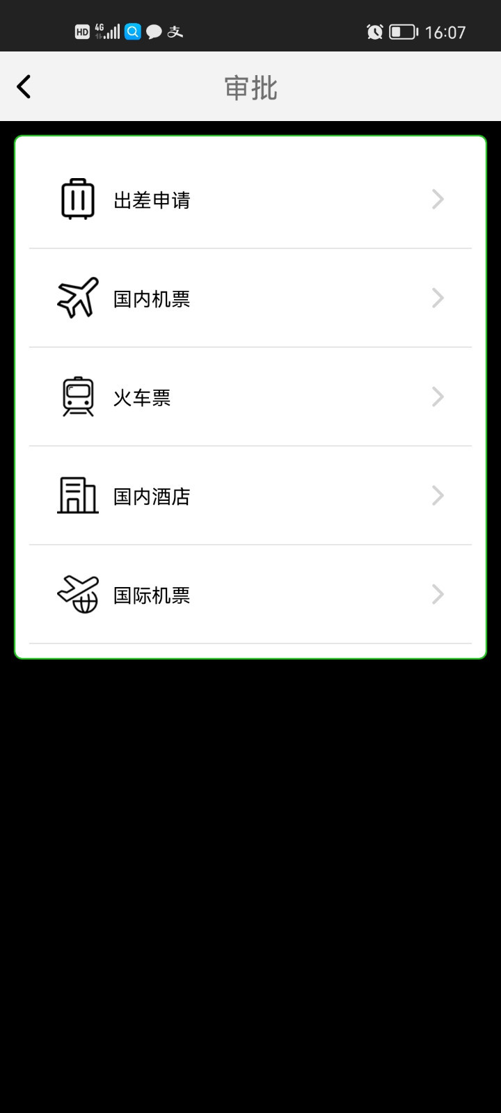 FCM Mobile软件封面