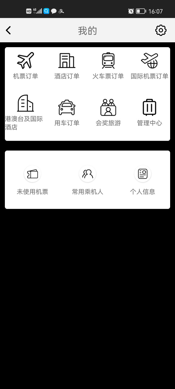 FCM Mobile软件封面