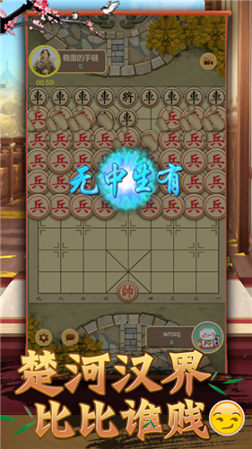 大招象棋软件封面