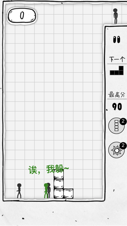 压扁火柴人小游戏iOS