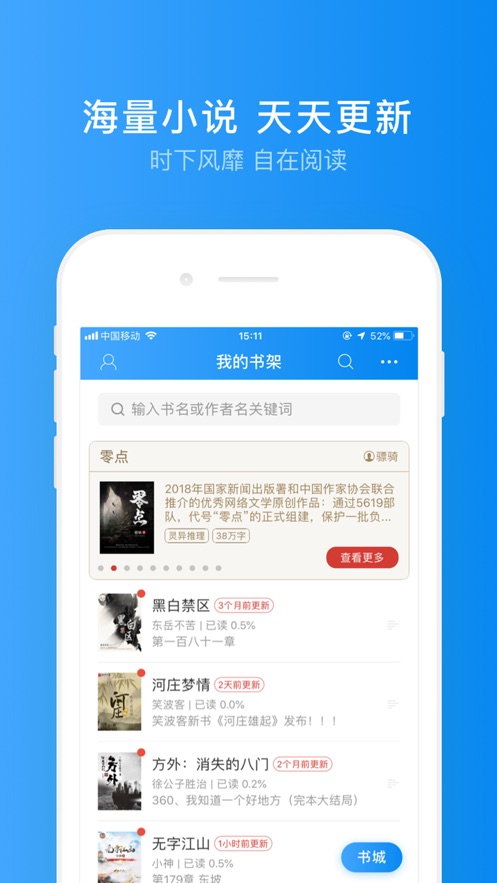 WiFi万能钥匙专业ios软件封面