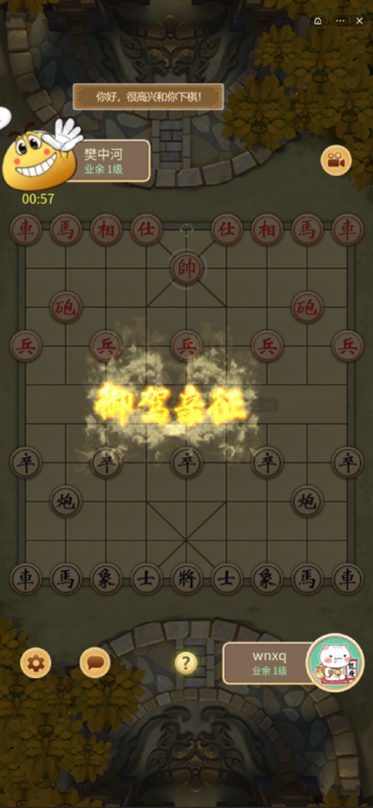 万宁象棋手游iOS