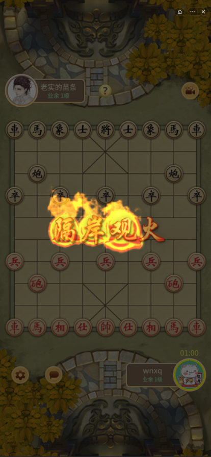 万宁象棋手游iOS