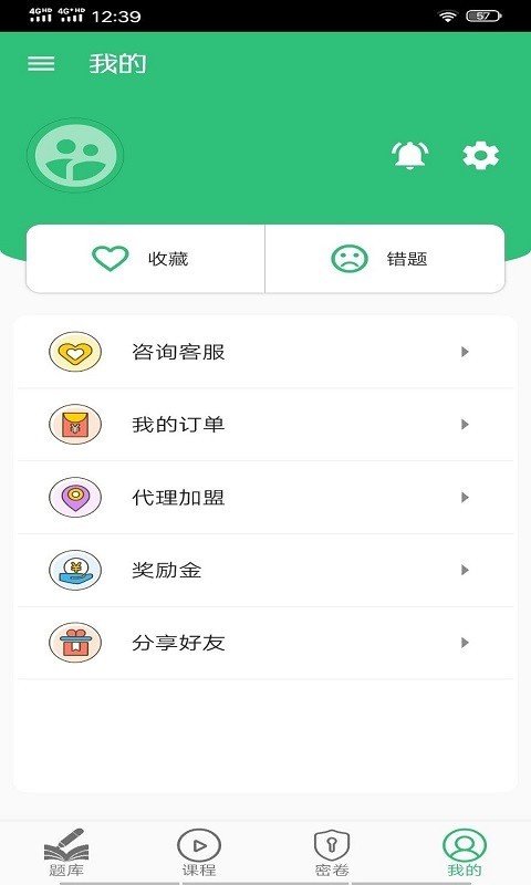 卫生检验技术师题库软件封面