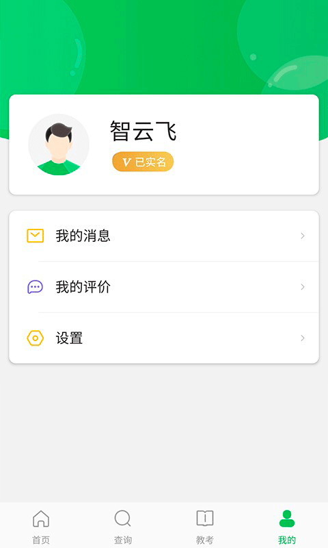 舞蹈宝典软件封面