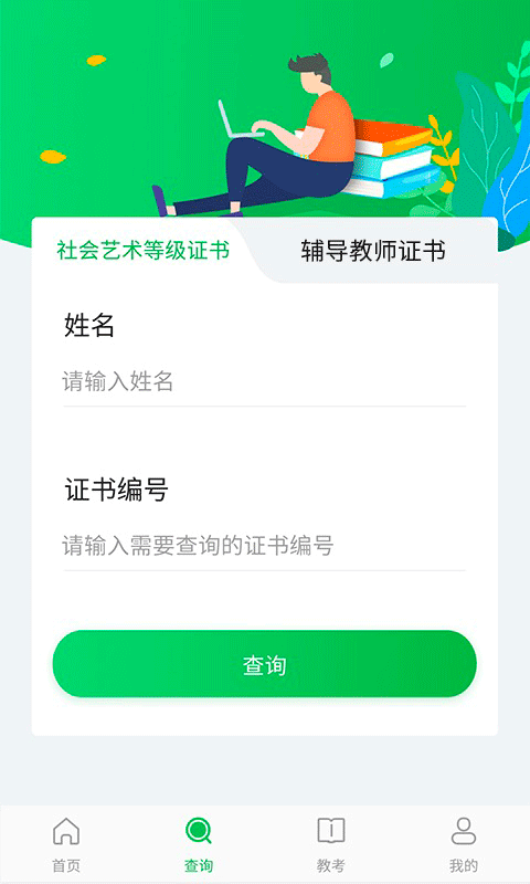 舞蹈宝典软件封面