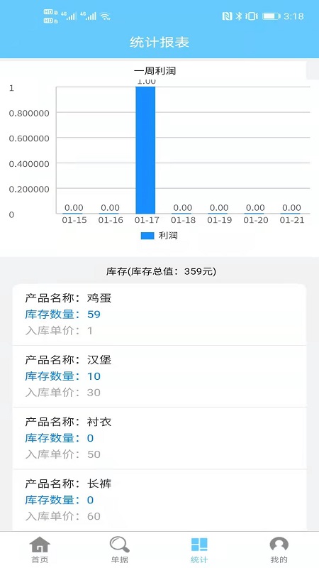 出入库管理