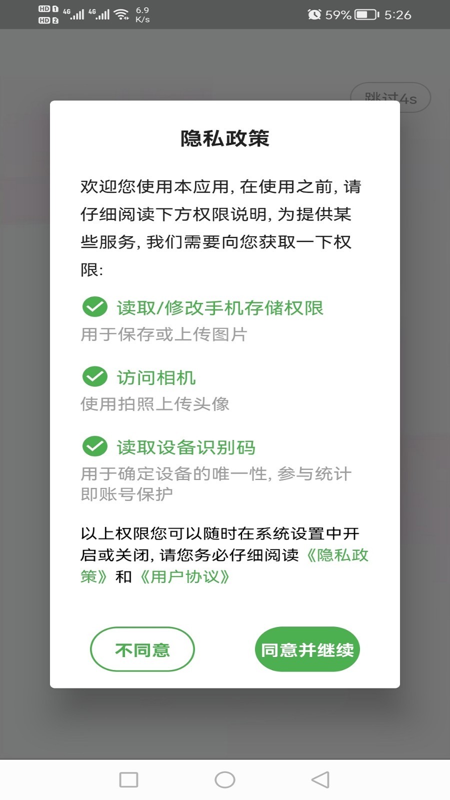 中级经济师运输水路专业题库软件封面