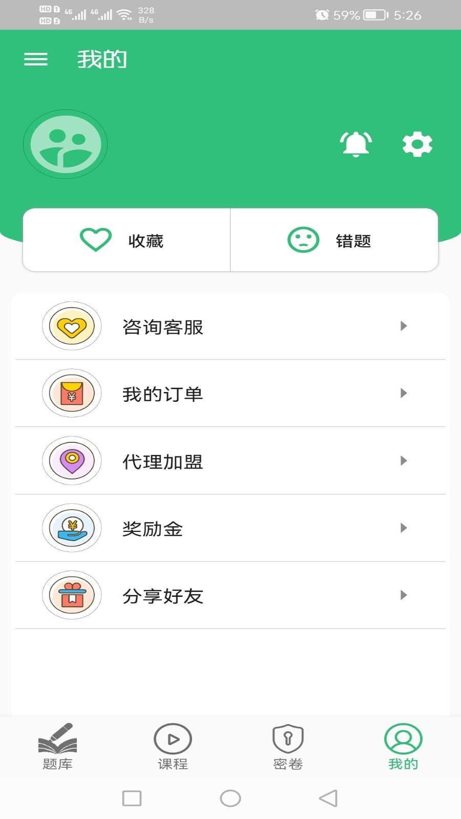 中级经济师运输水路专业题库软件封面