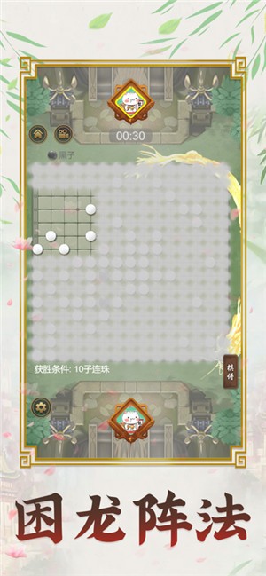 五子棋大招软件封面