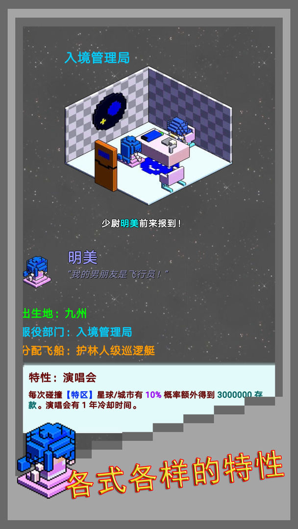 弹珠星舰指挥官软件封面