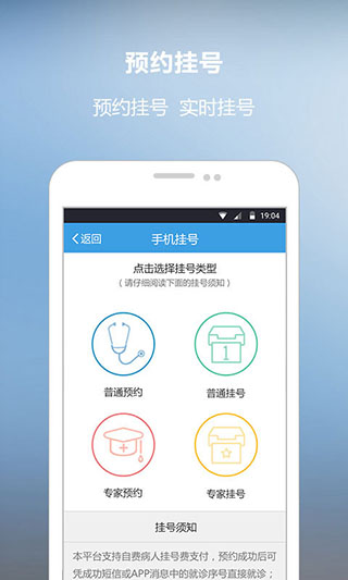 海军总医院app