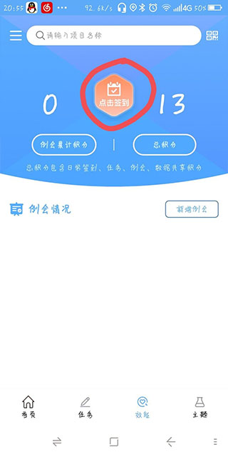 海南社管app软件封面