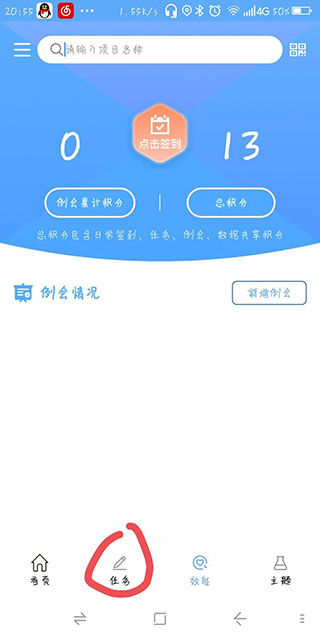 海南社管app软件封面