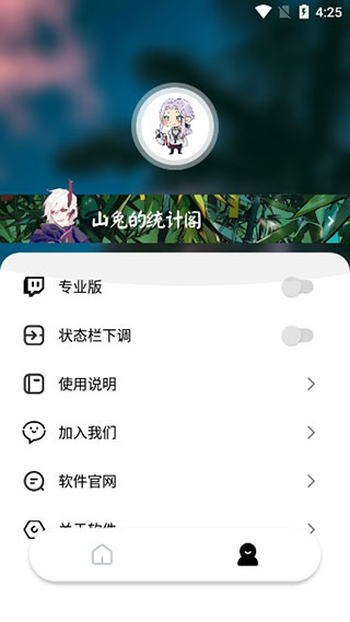 秃秃鼠app