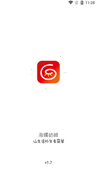 海螺帮主app