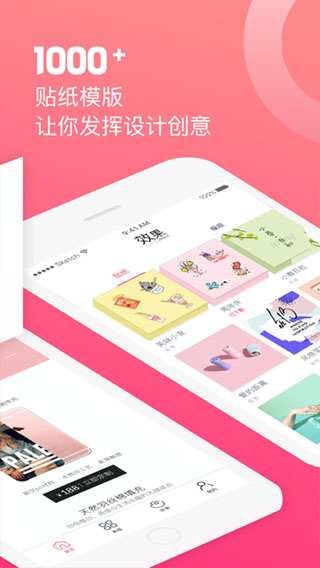 美图定制app