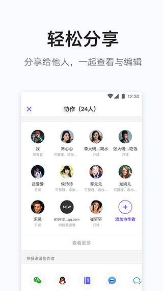 松果文档app软件封面