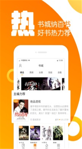 乐途小说app