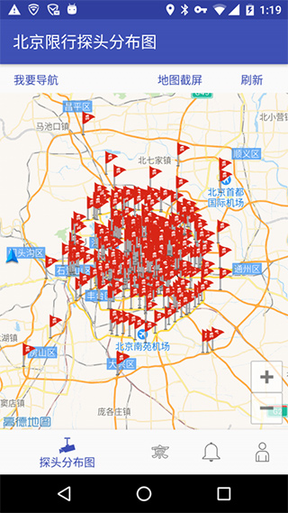 北京限行探头分布图app软件封面