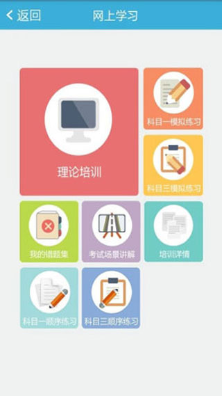 悦驾网app软件封面