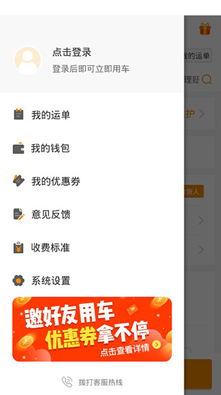 云聚货滴app