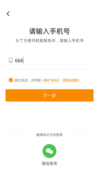 云聚货滴app