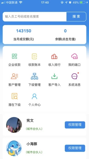 海豚经纪人app软件封面