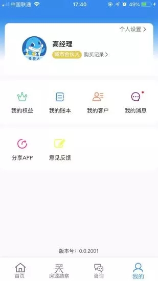 海豚经纪人app软件封面