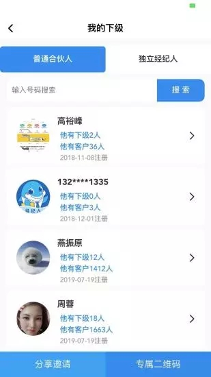 海豚经纪人app软件封面