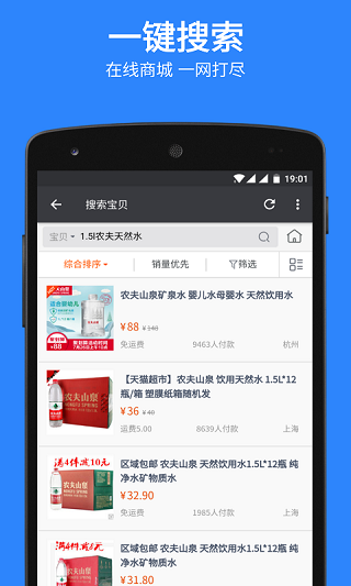 扫码比价app