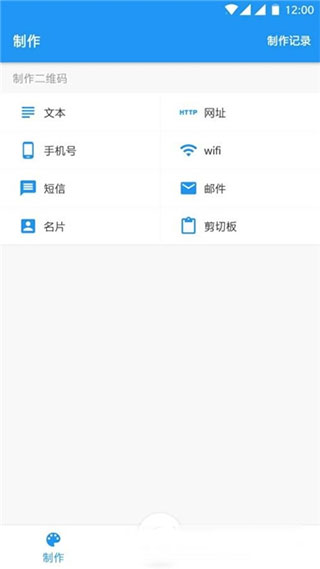 扫码查查app