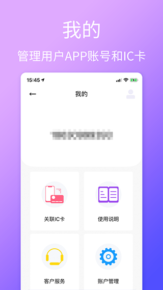 云单车app软件封面